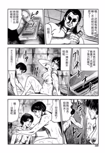 Page 168 of Reijou Satomi - preview thumbnail