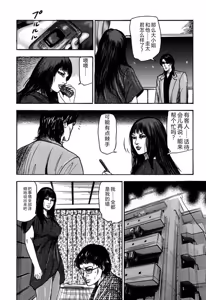 Page 176 of Reijou Satomi - preview thumbnail
