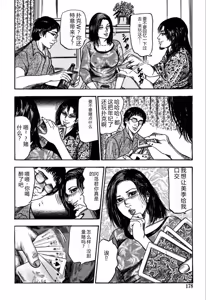 Page 178 of Reijou Satomi - preview thumbnail