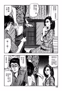 Page 180 of Reijou Satomi - preview thumbnail