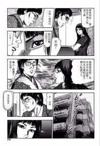 Page 195 of Reijou Satomi - preview thumbnail