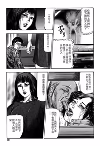 Page 201 of Reijou Satomi - preview thumbnail