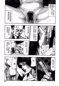 Page 213 of Reijou Satomi - preview thumbnail