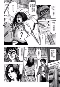 Page 214 of Reijou Satomi - preview thumbnail