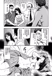 Page 45 of Reijou Satomi - preview thumbnail