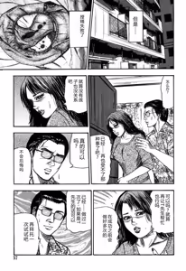 Page 57 of Reijou Satomi - preview thumbnail