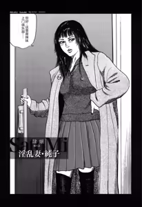 Page 6 of Reijou Satomi - preview thumbnail