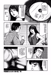 Page 78 of Reijou Satomi - preview thumbnail