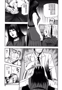 Page 81 of Reijou Satomi - preview thumbnail
