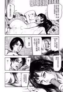 Page 10 of Reijou Satomi - preview thumbnail