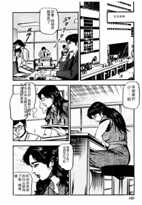 Page 120 of Osanazuma・Kyouseizettyouyuugi - preview thumbnail