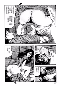 Page 128 of Osanazuma・Kyouseizettyouyuugi - preview thumbnail