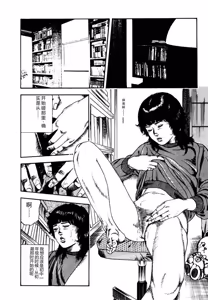 Page 138 of Osanazuma・Kyouseizettyouyuugi - preview thumbnail