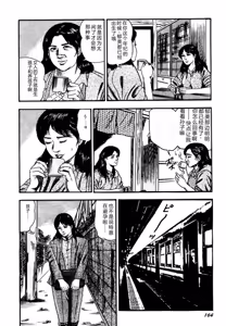 Page 164 of Osanazuma・Kyouseizettyouyuugi - preview thumbnail