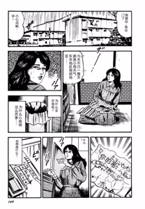 Page 169 of Osanazuma・Kyouseizettyouyuugi - preview thumbnail