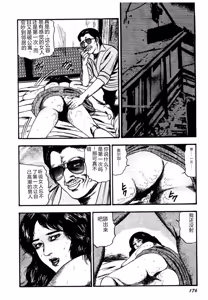 Page 176 of Osanazuma・Kyouseizettyouyuugi - preview thumbnail