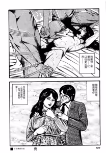 Page 180 of Osanazuma・Kyouseizettyouyuugi - preview thumbnail