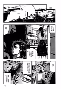 Page 199 of Osanazuma・Kyouseizettyouyuugi - preview thumbnail