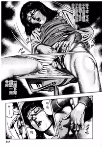 Page 213 of Osanazuma・Kyouseizettyouyuugi - preview thumbnail