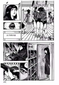 Page 215 of Osanazuma・Kyouseizettyouyuugi - preview thumbnail