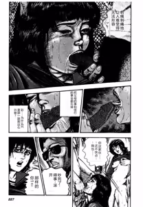 Page 227 of Osanazuma・Kyouseizettyouyuugi - preview thumbnail