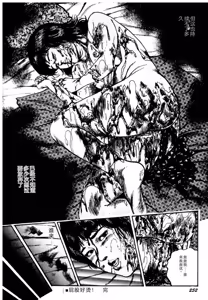 Page 252 of Osanazuma・Kyouseizettyouyuugi - preview thumbnail
