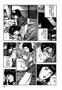 Page 35 of Osanazuma・Kyouseizettyouyuugi - preview thumbnail