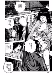 Page 38 of Osanazuma・Kyouseizettyouyuugi - preview thumbnail