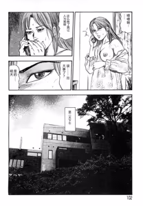Page 102 of Sanjou Tomomi Kichiku Kankin Kessakusyuu -Hitozuma syuusyuu- - preview thumbnail