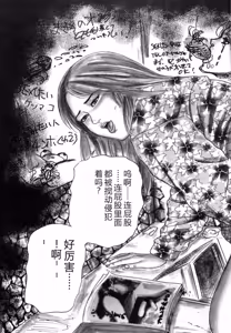 Page 113 of Sanjou Tomomi Kichiku Kankin Kessakusyuu -Hitozuma syuusyuu- - preview thumbnail