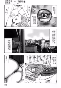 Page 119 of Sanjou Tomomi Kichiku Kankin Kessakusyuu -Hitozuma syuusyuu- - preview thumbnail
