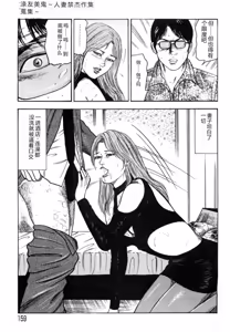Page 159 of Sanjou Tomomi Kichiku Kankin Kessakusyuu -Hitozuma syuusyuu- - preview thumbnail
