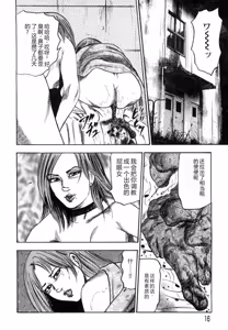 Page 16 of Sanjou Tomomi Kichiku Kankin Kessakusyuu -Hitozuma syuusyuu- - preview thumbnail