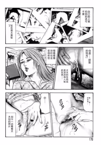 Page 178 of Sanjou Tomomi Kichiku Kankin Kessakusyuu -Hitozuma syuusyuu- - preview thumbnail