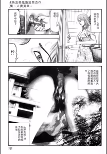 Page 181 of Sanjou Tomomi Kichiku Kankin Kessakusyuu -Hitozuma syuusyuu- - preview thumbnail