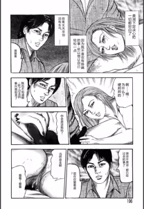 Page 196 of Sanjou Tomomi Kichiku Kankin Kessakusyuu -Hitozuma syuusyuu- - preview thumbnail