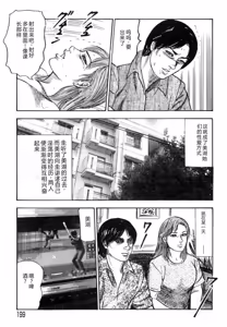 Page 199 of Sanjou Tomomi Kichiku Kankin Kessakusyuu -Hitozuma syuusyuu- - preview thumbnail
