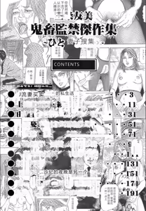 Page 213 of Sanjou Tomomi Kichiku Kankin Kessakusyuu -Hitozuma syuusyuu- - preview thumbnail