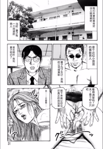 Page 31 of Sanjou Tomomi Kichiku Kankin Kessakusyuu -Hitozuma syuusyuu- - preview thumbnail