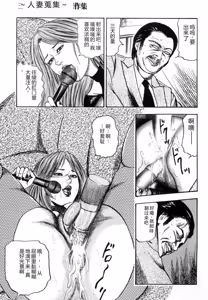 Page 75 of Sanjou Tomomi Kichiku Kankin Kessakusyuu -Hitozuma syuusyuu- - preview thumbnail
