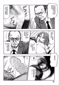 Page 84 of Sanjou Tomomi Kichiku Kankin Kessakusyuu -Hitozuma syuusyuu- - preview thumbnail