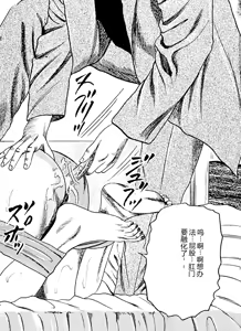Page 107 of Hanayome Dorei - preview thumbnail