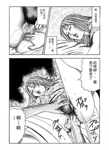 Page 12 of Hanayome Dorei - preview thumbnail