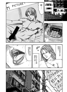 Page 124 of Hanayome Dorei - preview thumbnail