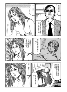 Page 129 of Hanayome Dorei - preview thumbnail