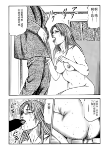Page 130 of Hanayome Dorei - preview thumbnail