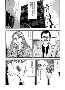 Page 134 of Hanayome Dorei - preview thumbnail