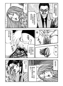 Page 137 of Hanayome Dorei - preview thumbnail