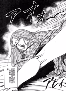 Page 142 of Hanayome Dorei - preview thumbnail
