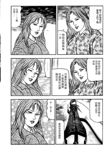 Page 15 of Hanayome Dorei - preview thumbnail